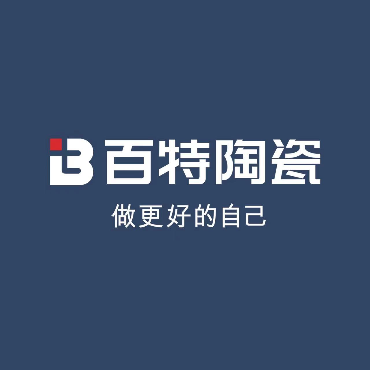 百特瓷磚